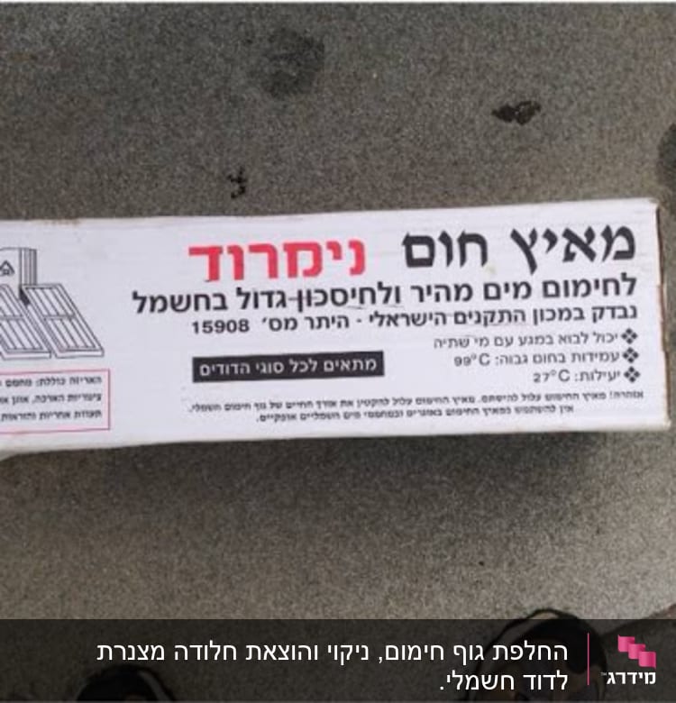 אריזת מאיץ חום לניצול אנרגיה סולארית